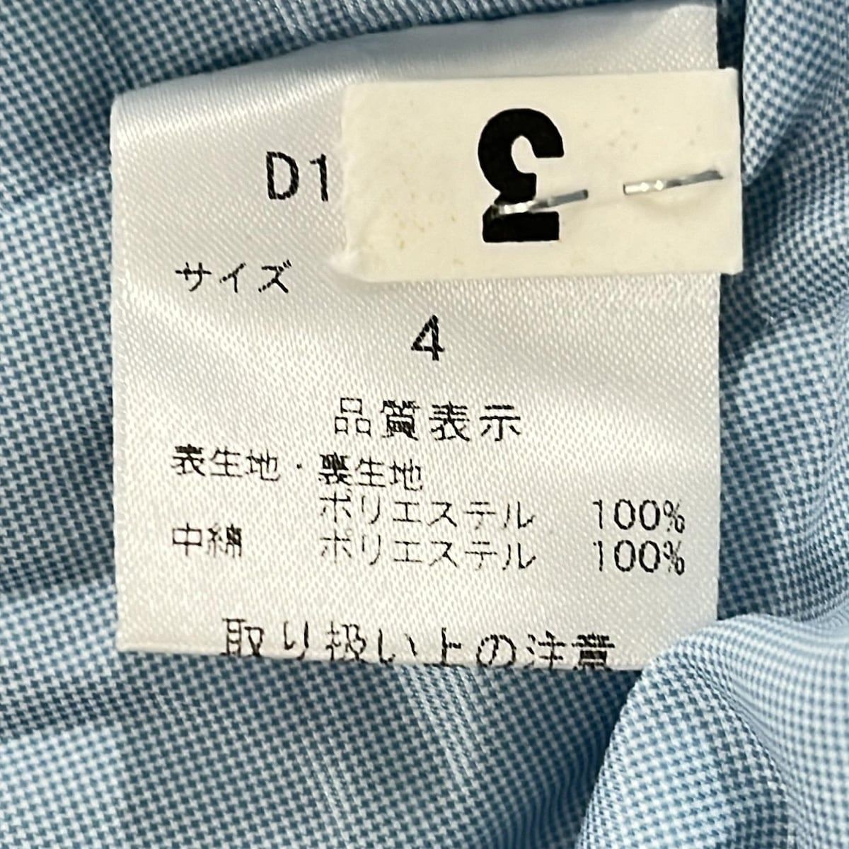 DANCE WITH DRAGON(ダンスウィズドラゴン) ブルゾン サイズ4 XL