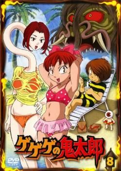 ゲゲゲの鬼太郎 8 2007年TVアニメ版【アニメ 中古 DVD】レンタル