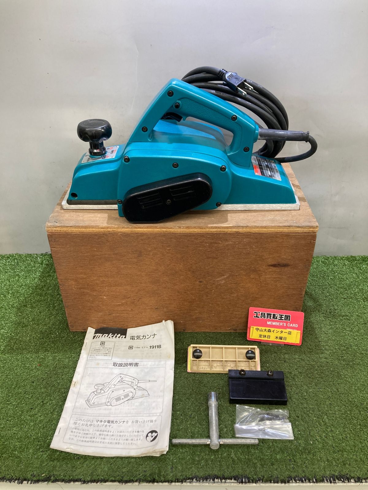 マキタ 110mm 電気カンナ 中古 1911B 電動カンナ カンナ かんな