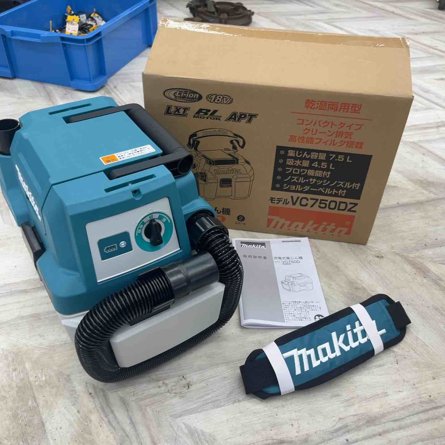 マキタ makita コードレス集じん機 乾湿両用 VC750DZ 越谷店