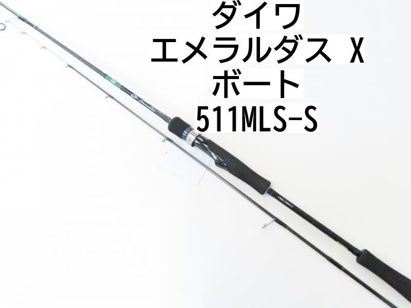 ダイワ エメラルダス X ボート 511MLS-S 02-8205260012 エギング ロッド