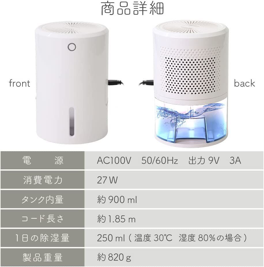 Aランク 除湿機 除湿器【PSE認証済み】強力除湿 梅雨・湿気対策