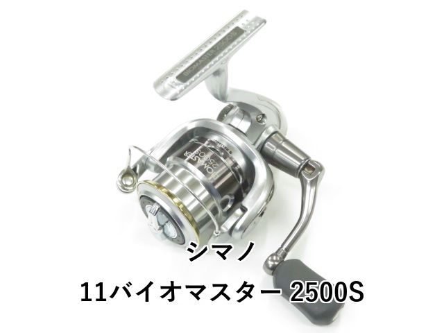 シマノ 11バイオマスター 2500S 01-8109120019
