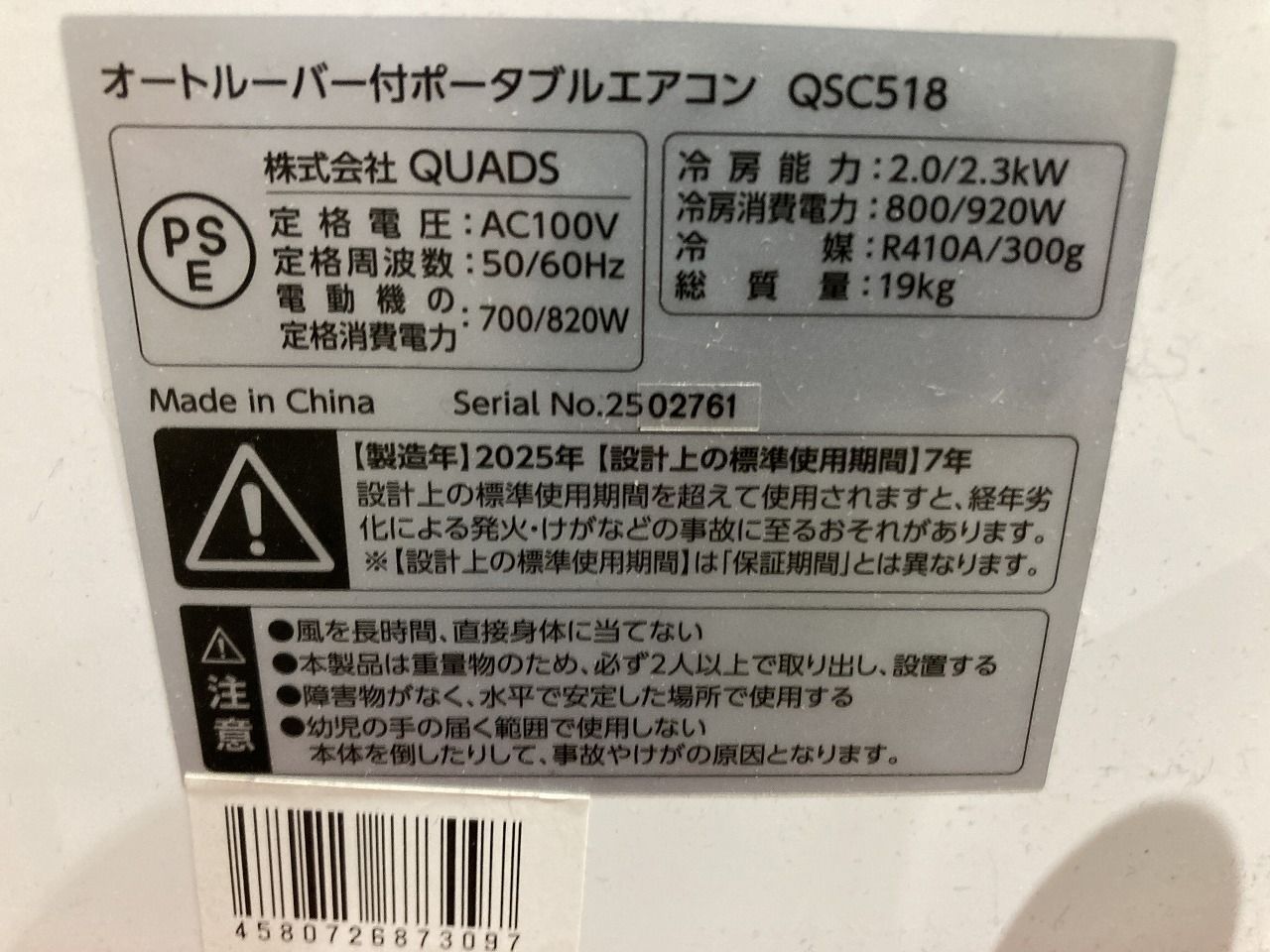 ホワイト 工事不要