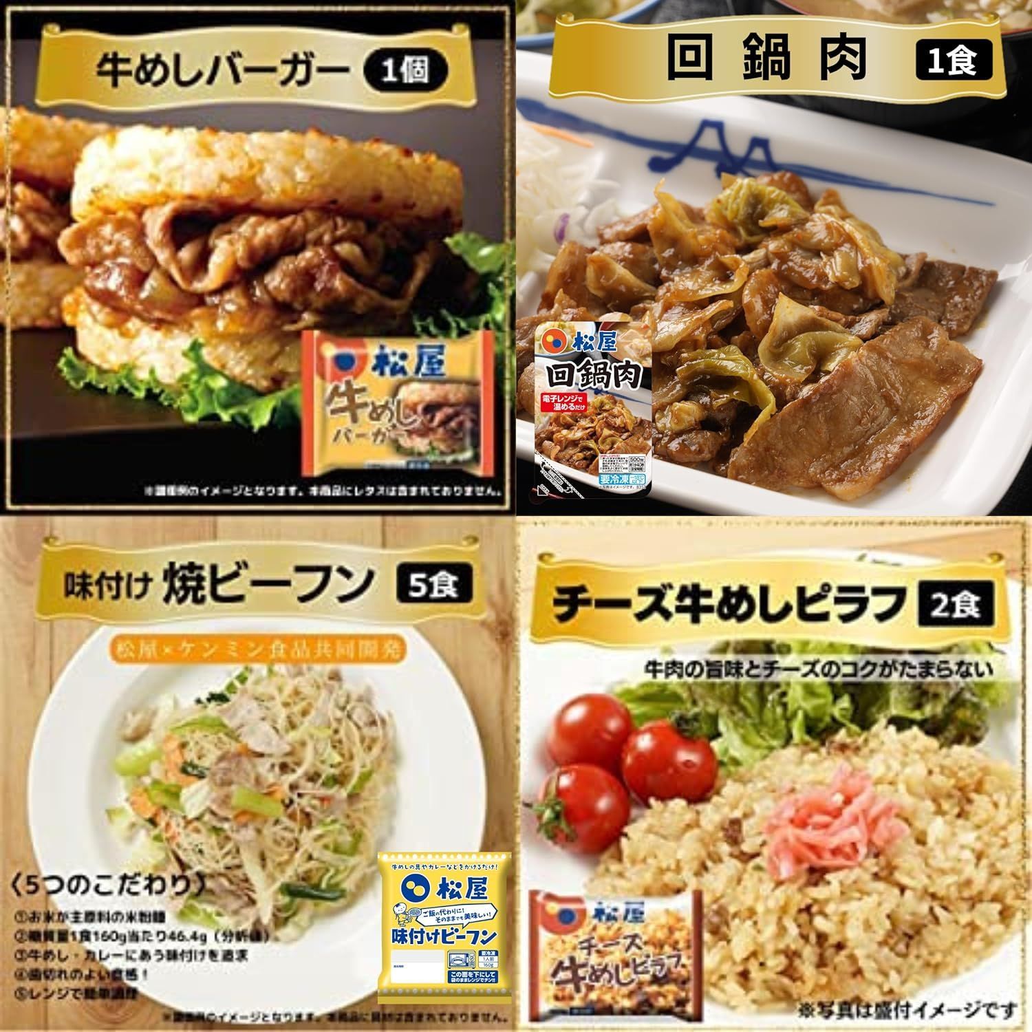 松屋公式