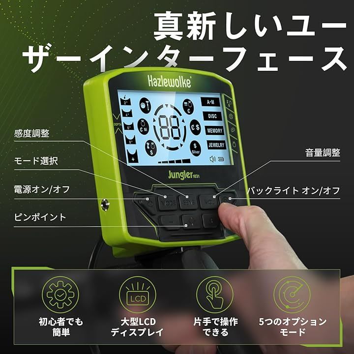 hazlewolke 金属探知機 金検出用 10インチ防水コイル 調整 プローブ 5つの専門モード 高い精度 SKLAD-KIRPICHA_RU