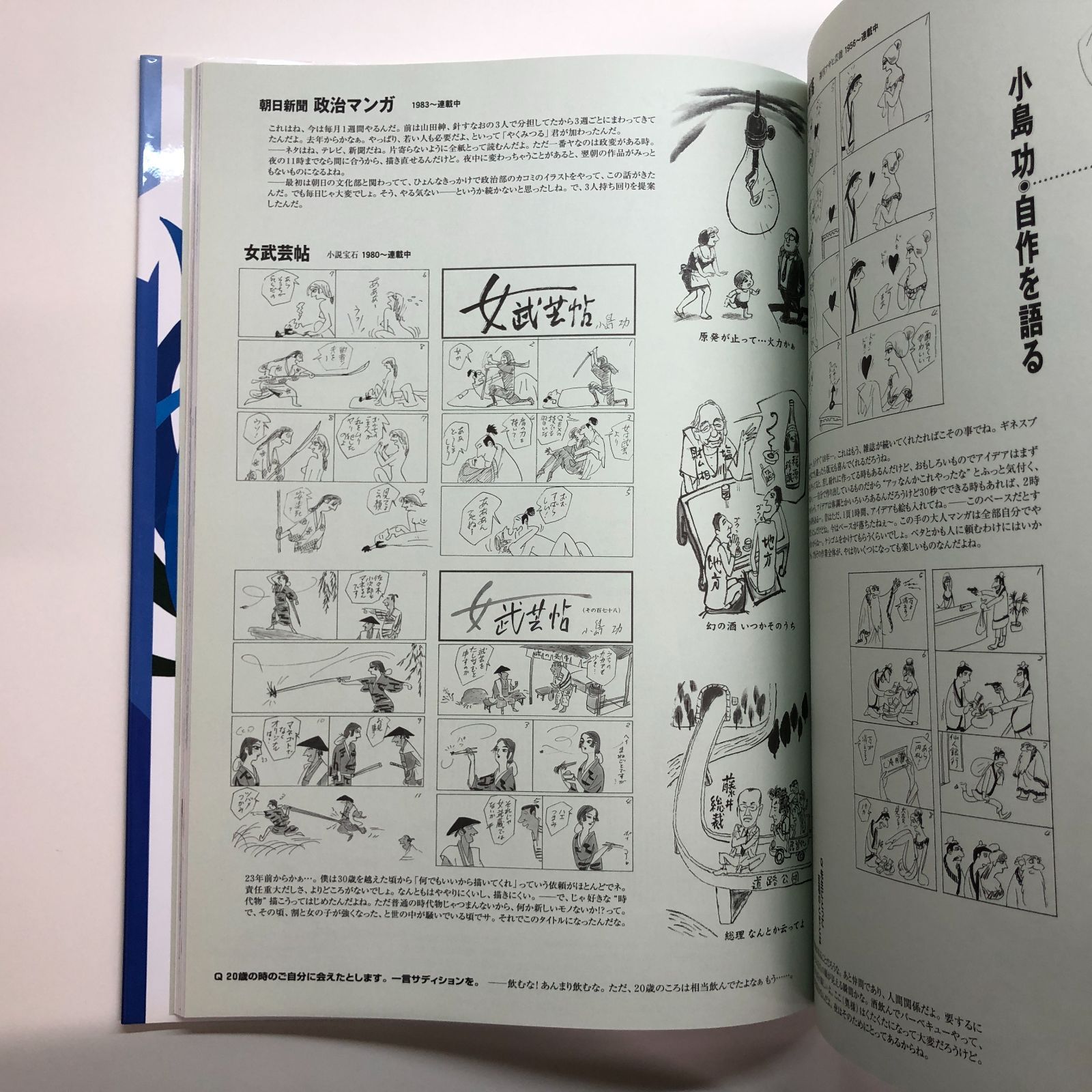 N]☆額装品・シリアルナンバーあり☆小島功 美女画集 良い 小島功美女