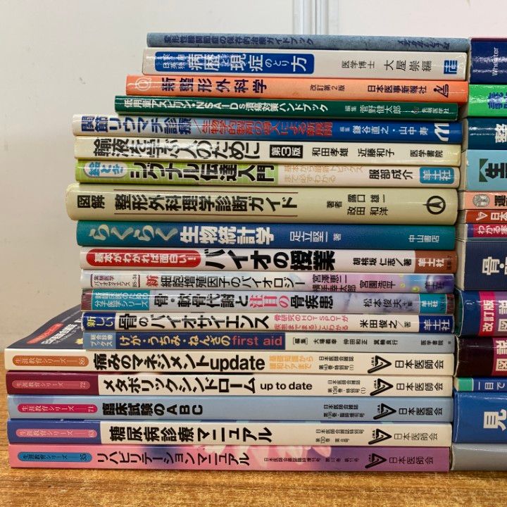 理学療法作業療法関連書籍セット 理学療法士教科書 理学療法関連書籍セット