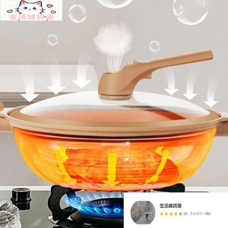 焦げ付かないフライパン 32cm