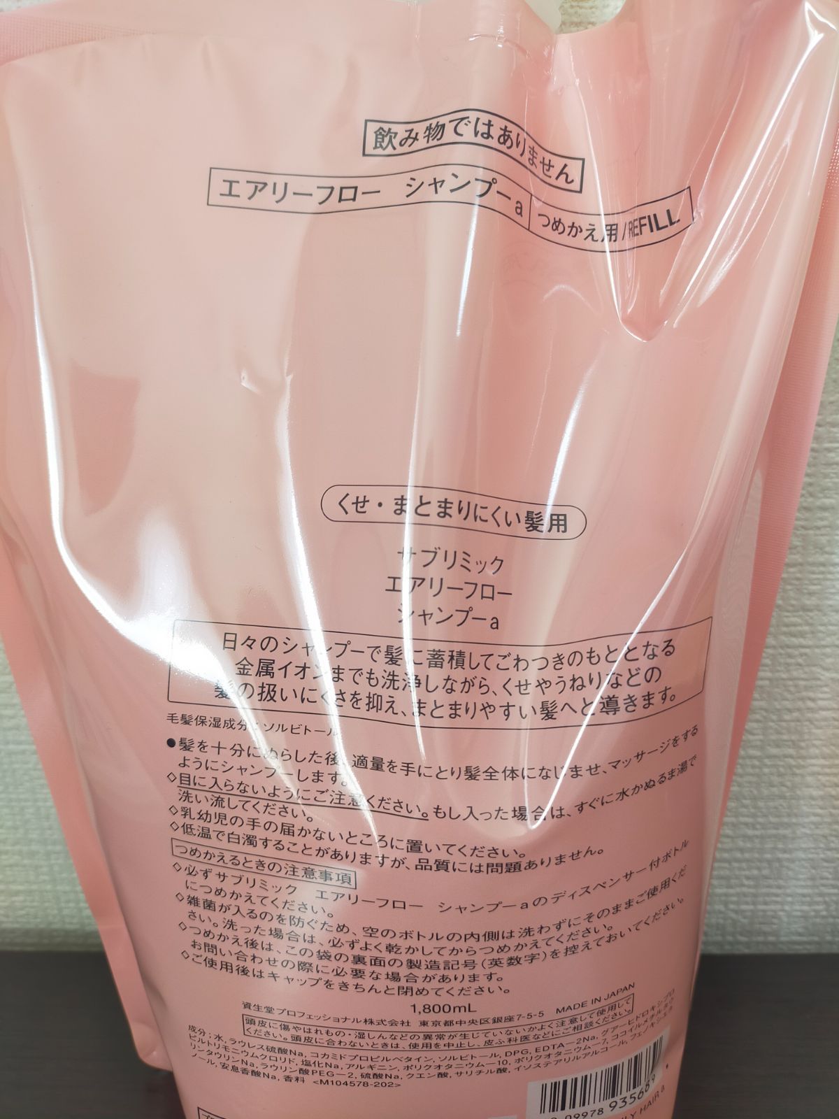 お得定番アクアインテンシブ　トリートメント(Ｄ) とエアリーフローシャンプー1800ml トリートメント