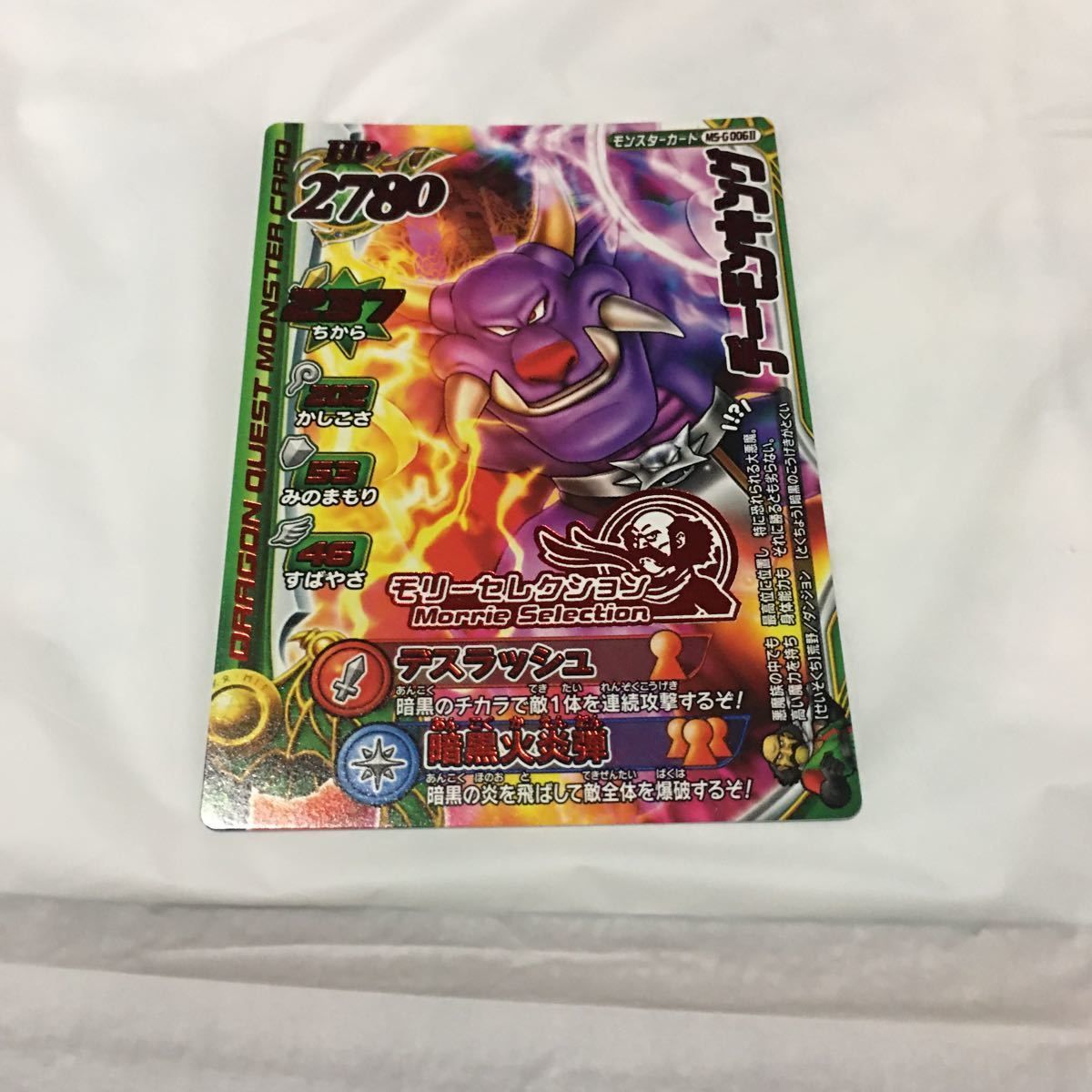 由 13 ドラゴンクエスト モンスター バトルロード カード まとめ レア
