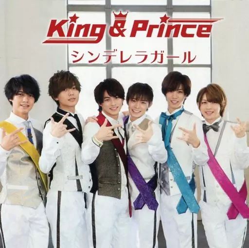 ★お求めやすく価格改定★ 中古】邦楽CD King ＆ Prince / シンデレラガール[UNIVERSAL 邦楽