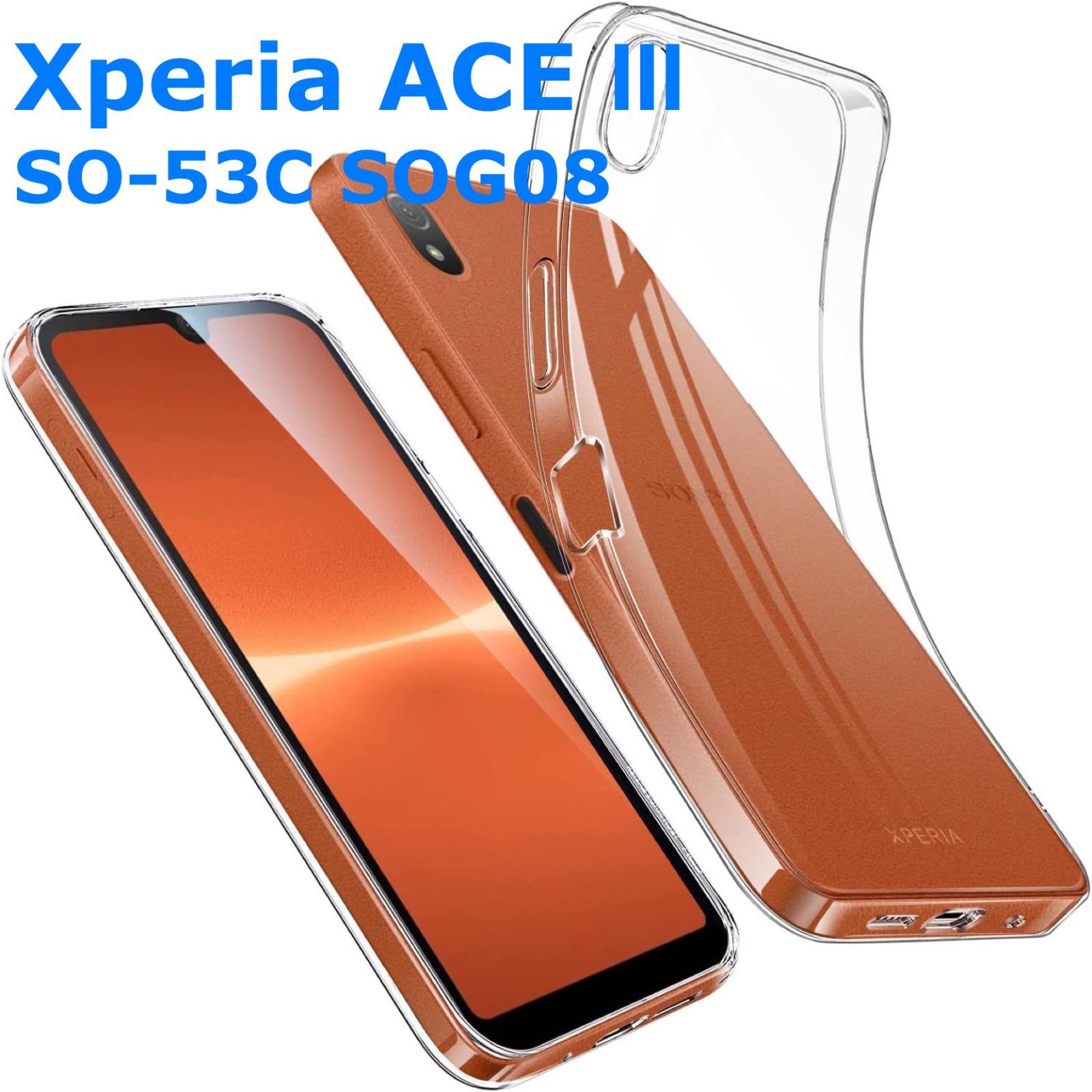 TPUケース】Xperia ACE III SO-53C SOG08 エクスペリア カバー クリア 衝撃吸収 クリアケース 透明 カバーケース シリコン ケース スマホケース メルカリ