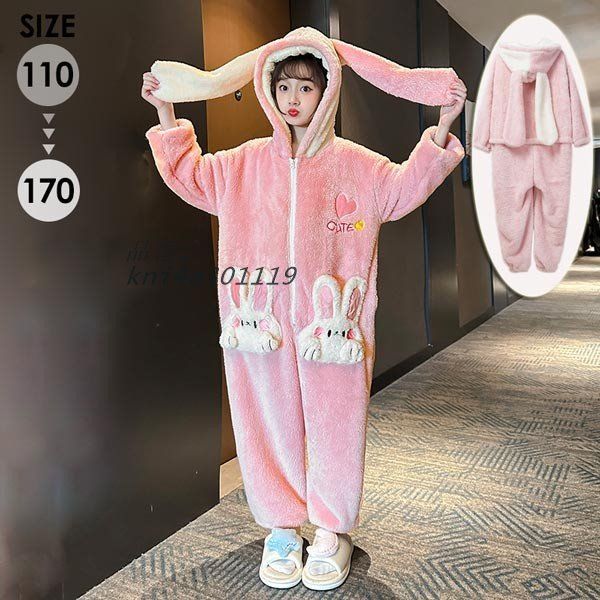 キッズパジャマ オールインワン うさ耳付き 長袖 ルームウェア フード付き 女の子 子供服 秋冬 可愛い フランネル 部屋着 ふわふわ 暖か 防寒 kni4a301119
