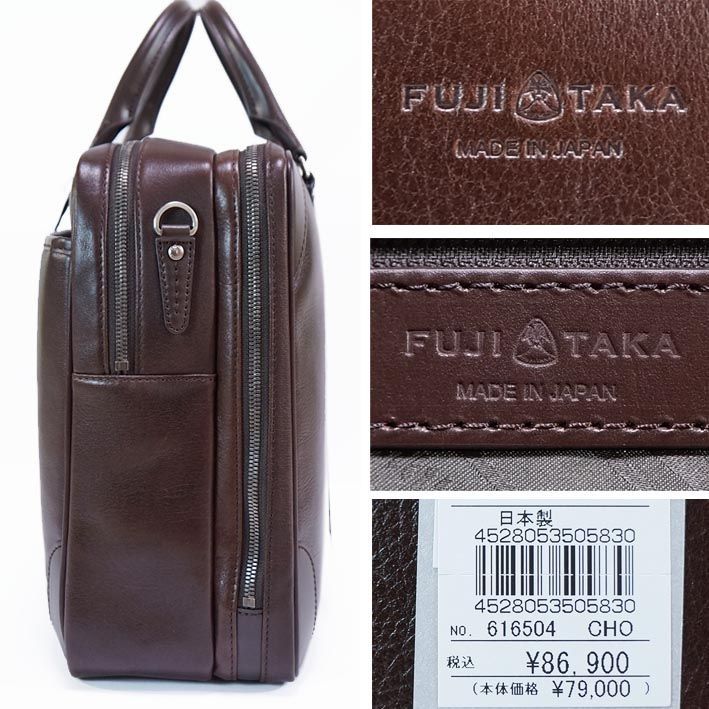 【美品】フジタカ　ビジネスバッグ　レザー　2way ブラウン　2気室 フジタカ FUJITAKA ダブルルーム レザービジネスバッグ B4 メンズ