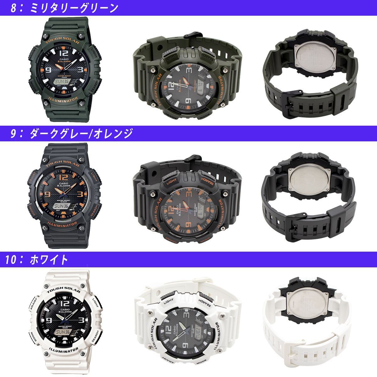 CASIO カシオ ソーラー アナログ＆デジタル スポーツウォッチ
