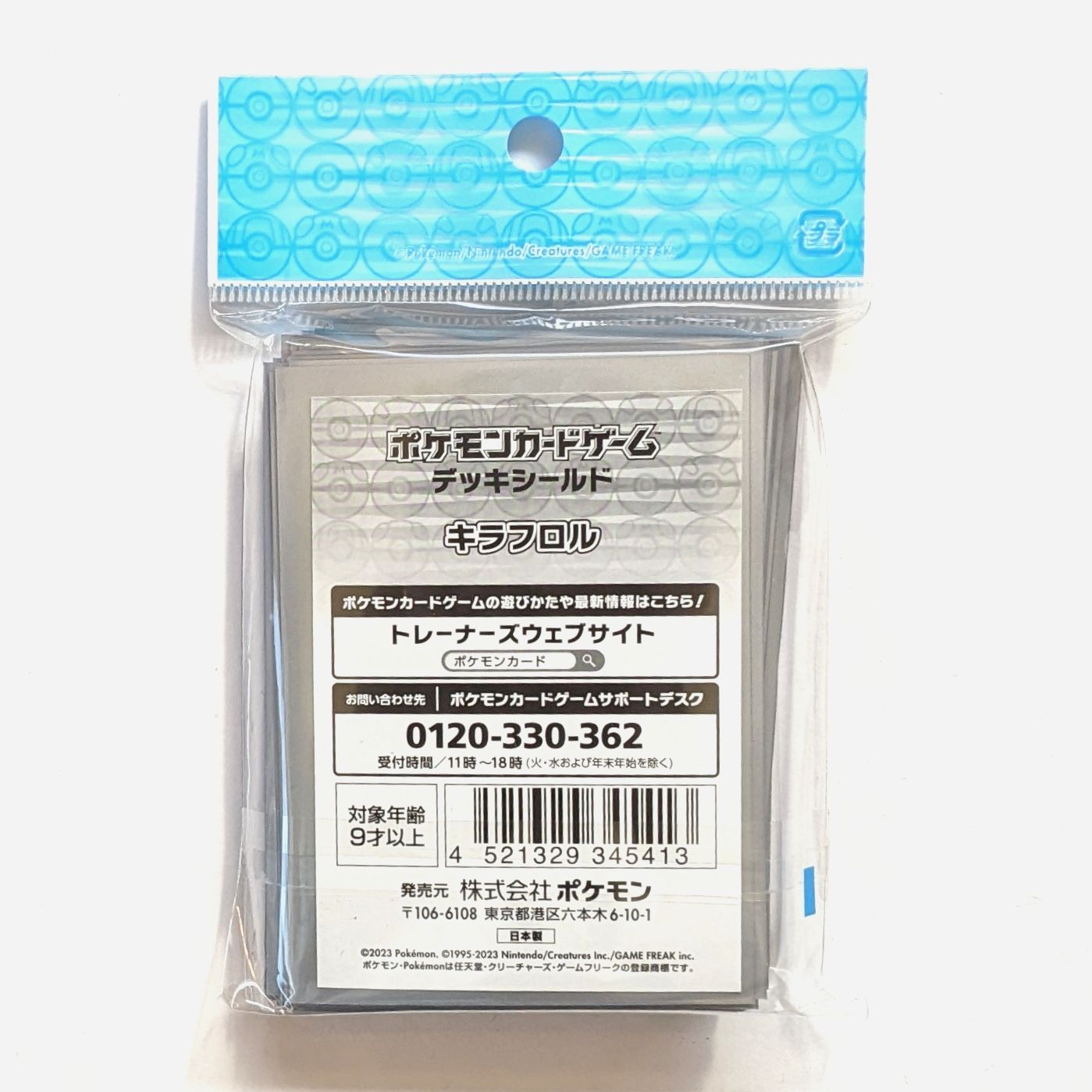 新品未開封セット】 キラフロル デッキケース デッキシールド