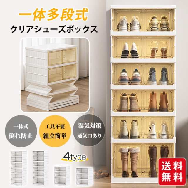 収納ボックス 折りたたみ シューズボックス クリア 靴収納ケース 衣装 おもちゃ 簡単組立 おしゃれ シューズラック スタッキング 扉付き 大