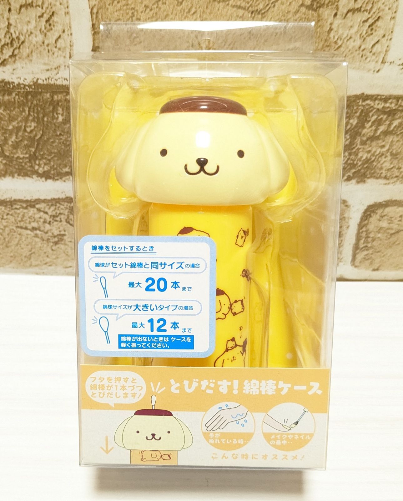 sanrio ポムポムプリン とびだす！綿棒ケース - メルカリ