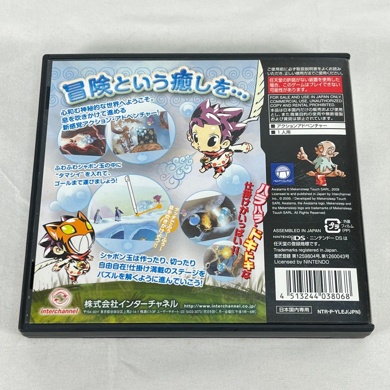 あわたま ニンテンドーDS ソフト 品