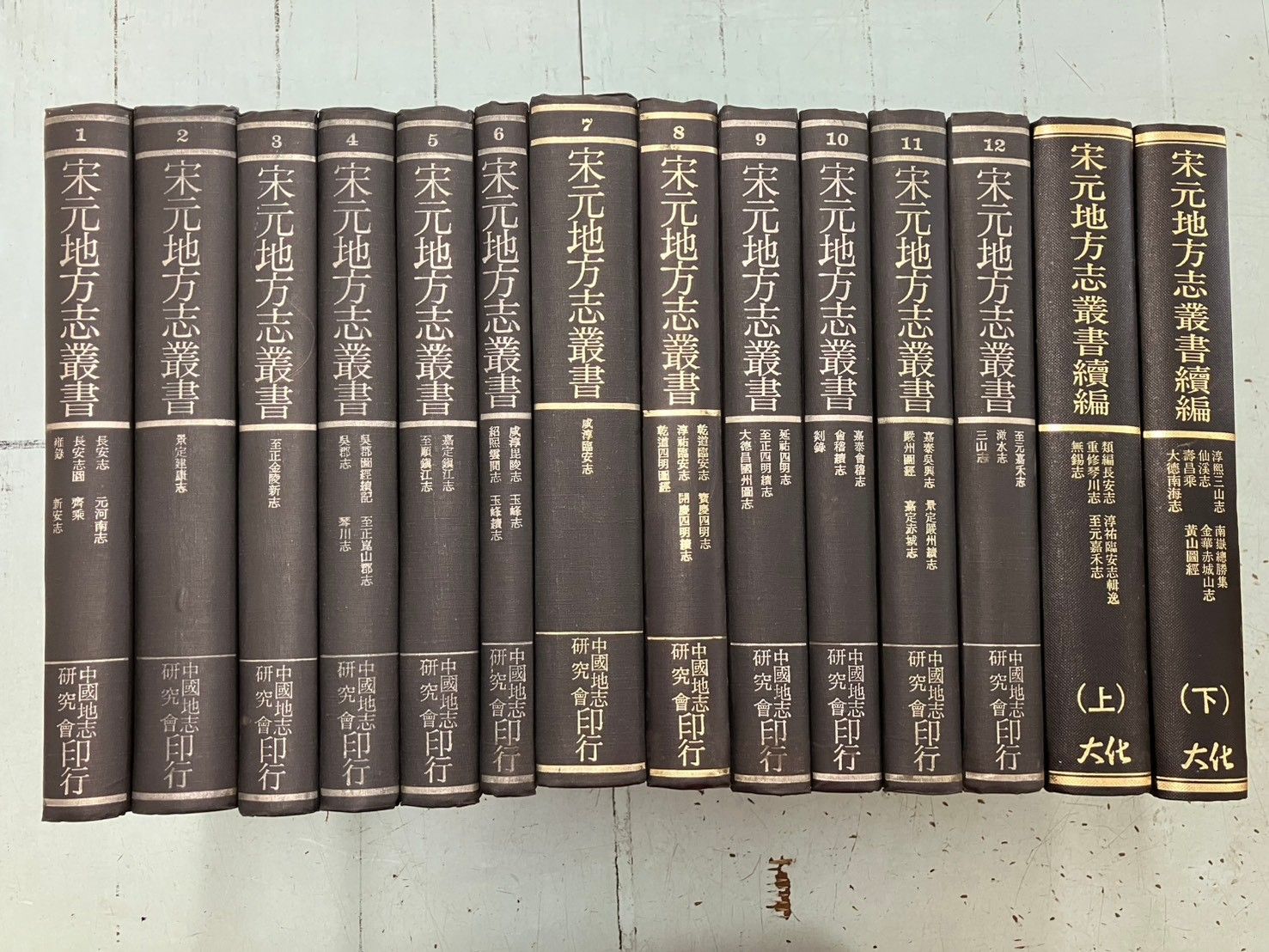 宋元地方志叢書全12冊 宋元地方志叢書続編全2冊 計１４冊セット 中国地志研究会 C271前机下-12