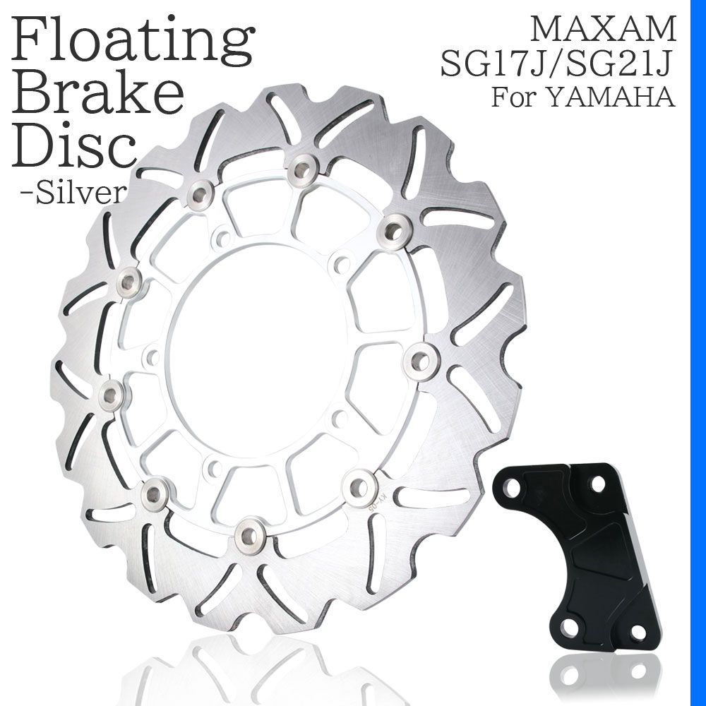 ヤマハ マグザム SG17J SG21J 1B7 フローティングディスクローター