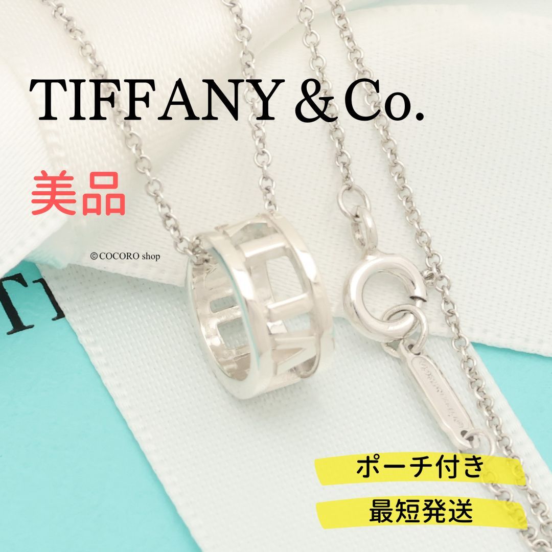 美品】ティファニー TIFFANY&Co. アトラス オープン リング ネックレス 