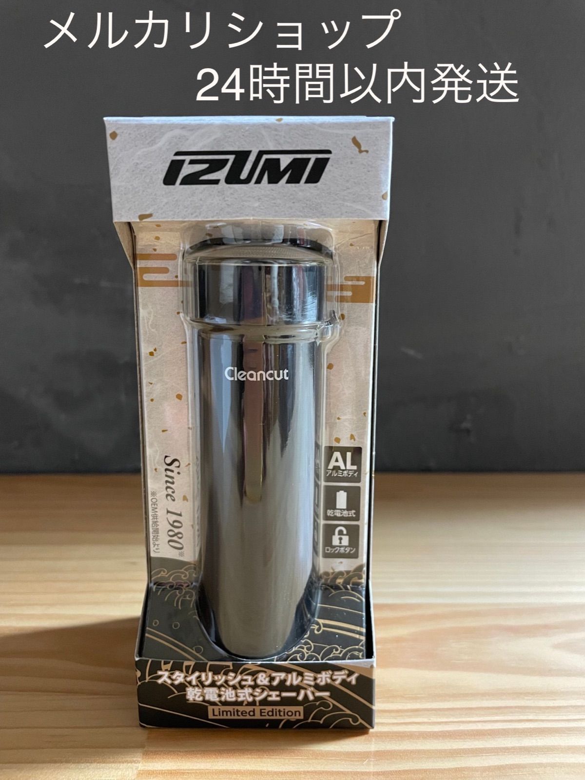 maxell IZUMI マクセルイズミ 回転式シェーバー 緑 IZD-C290