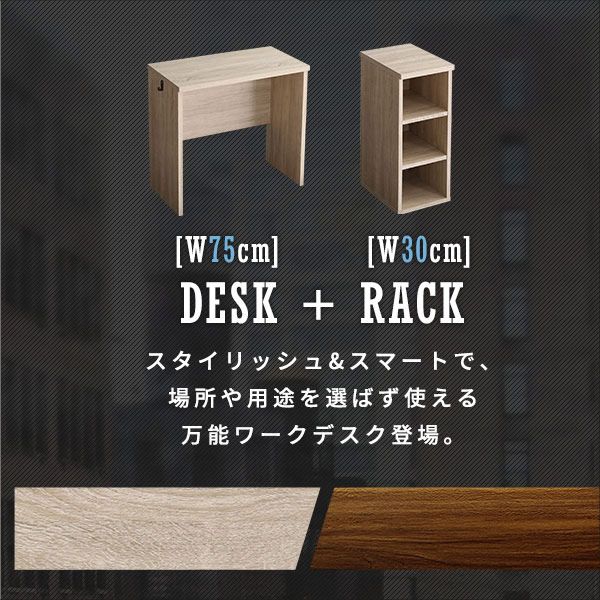 幅30cm サイドラックセット