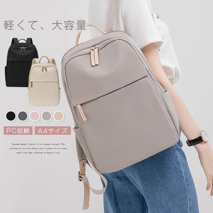 Business backpack, women's commuter PC, unused backpack, lightweight, A4, women's laptop, stylish, lightweight, large capacity commuter backpack, PC backpack, nylon, 13.3 laptop storage, waterproof, water repellent, commuting, work, business trip rucksack bag, large cnpj01