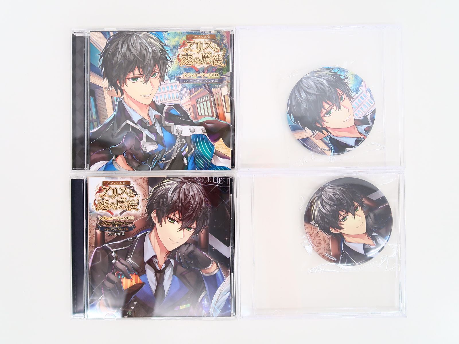 イケメン革命アリスと恋の魔法 レイ＝ブラックウェル CD＋特典セット