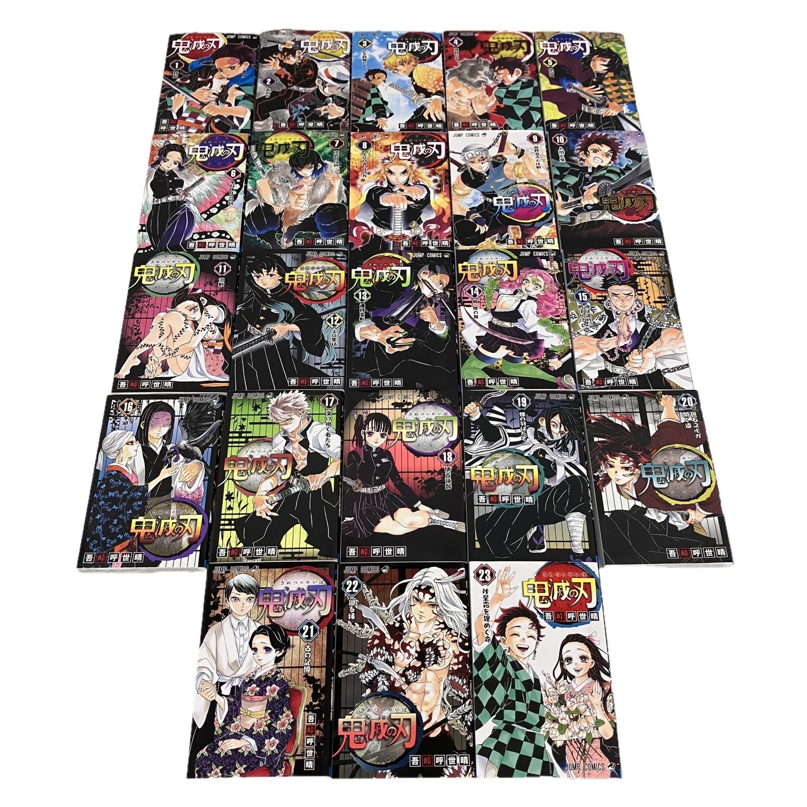 集英社 鬼滅の刃 全23巻 セット 全巻 吾峠呼世晴 アニメ化 映画化 無限城 少年ジャンプ
