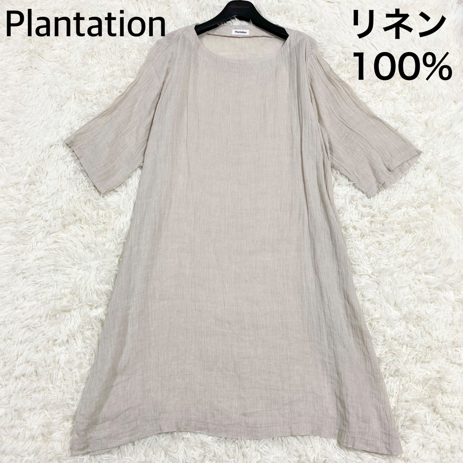 Plantation プランテーション　柔らかリネンのゆったりワンピース　素敵 Plantation プランテーション 柔らかリネンのゆったりワンピース