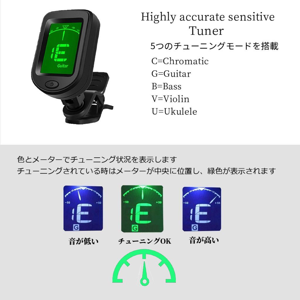 2個セット クリップ式 デジタルチューナー ギター ベース等に 5モード搭載 ボタン電池式 ヴァイオリン ウクレレ エレキギター 弦楽器