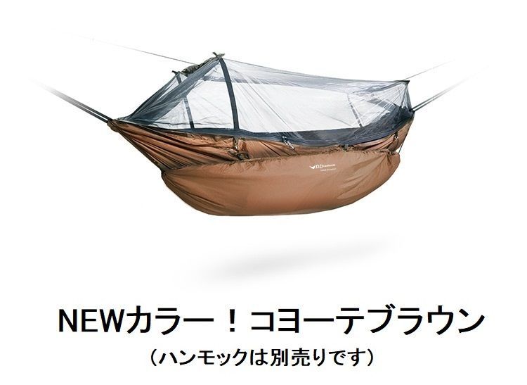 DDアンダーブランケット DDハンモック用断熱材