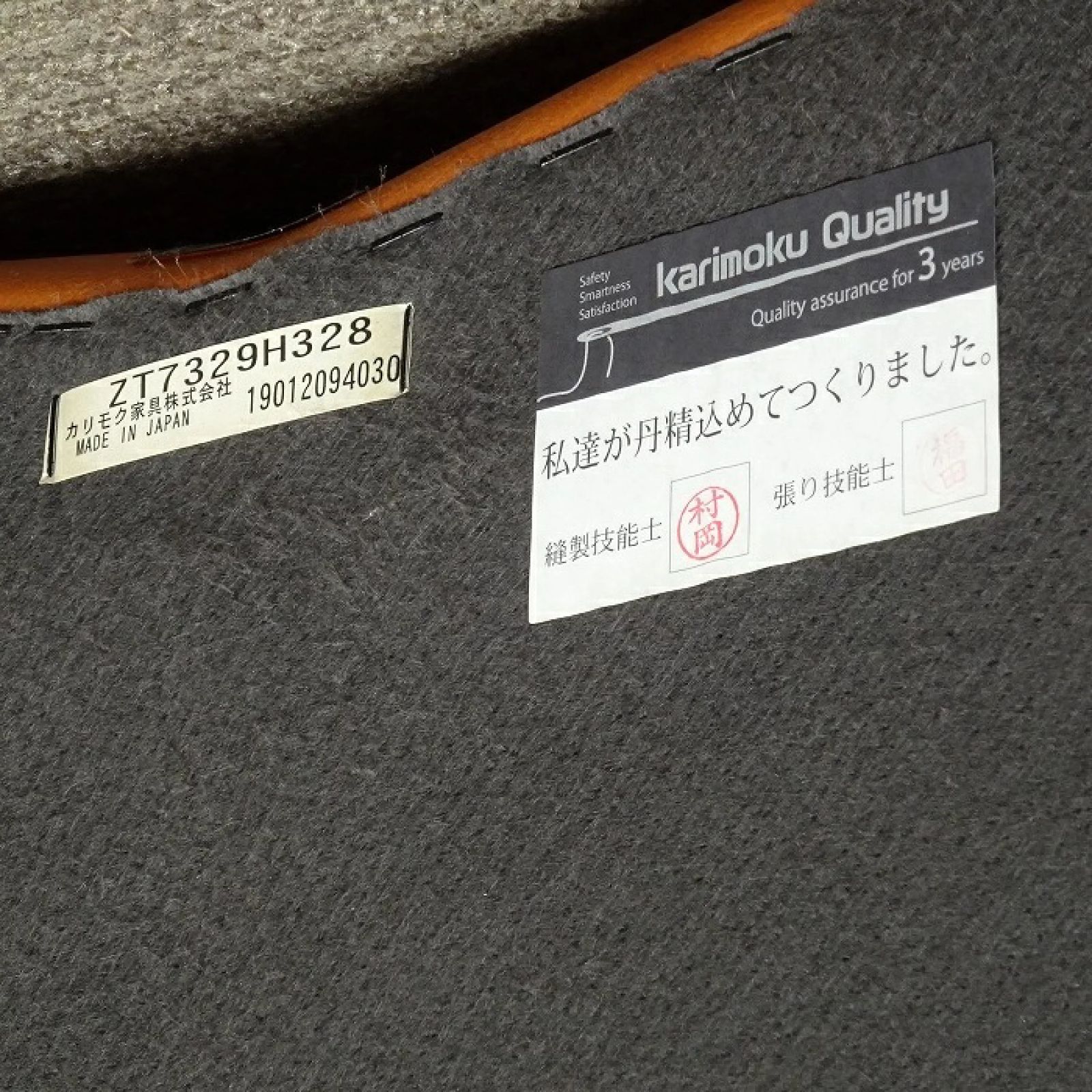 karimoku カリモク家具