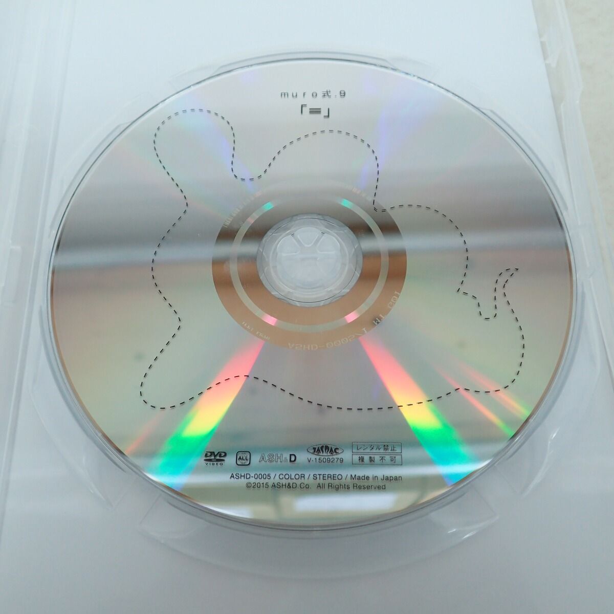 DVD muro式.9 「＝」若葉竜也 ムロツヨシ - メルカリ