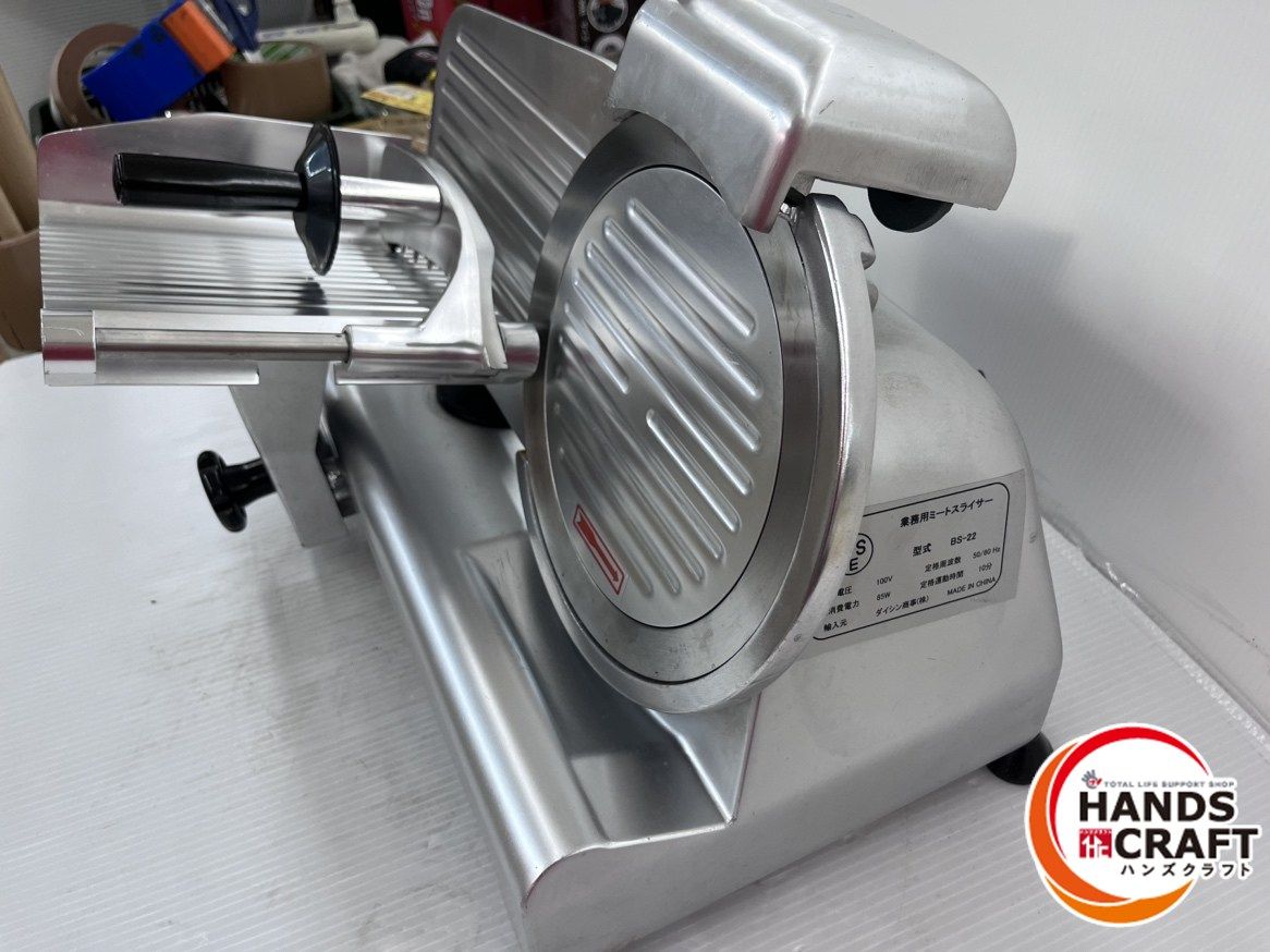 業務用 ミートスライサー BS22 オリジナル