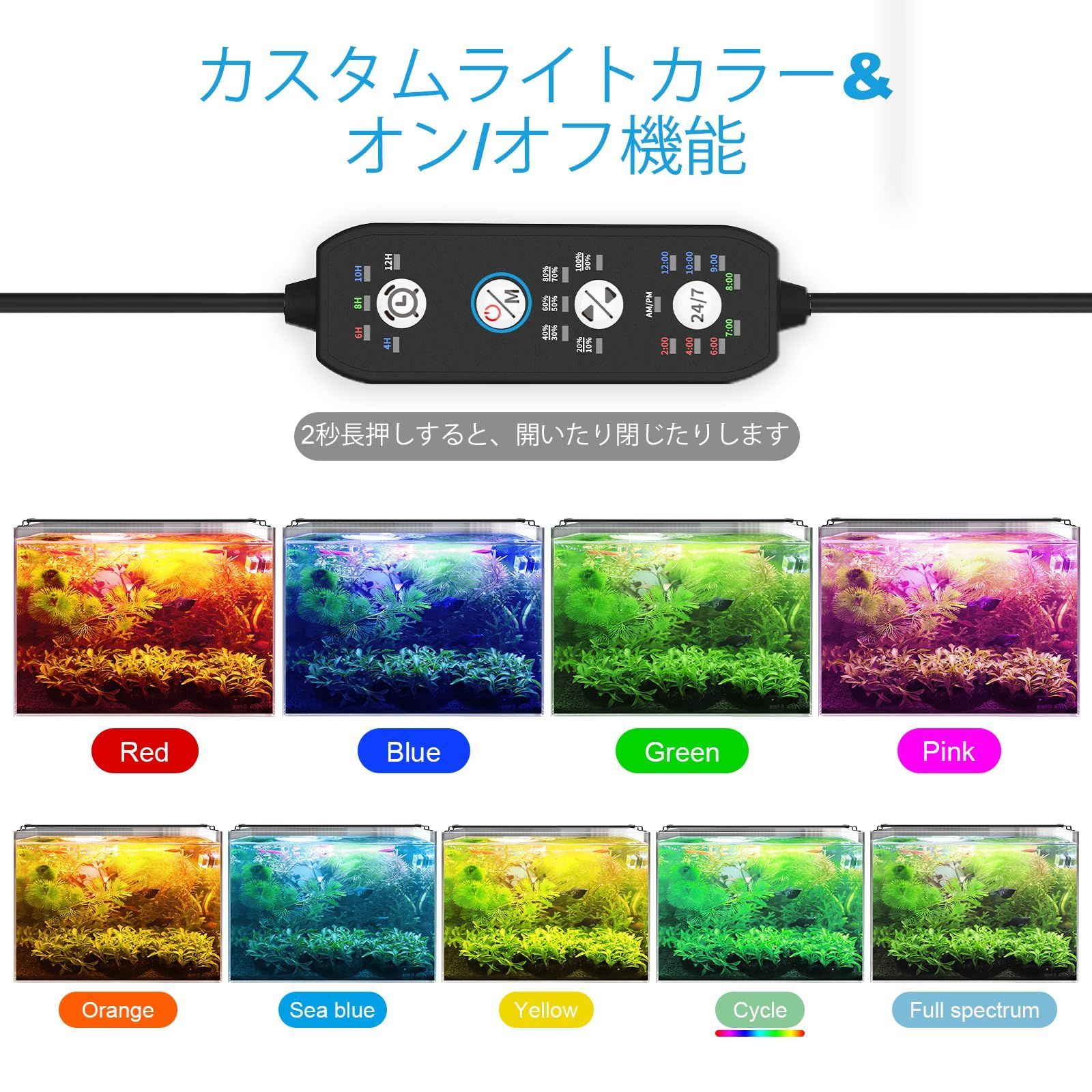 新品・即日発送】SEAOURA 水槽ライト 60-75CM水槽適用 アルミニウムメダカライト 熱帯魚LEDライト アクアリウムライト 10段階明るさ  水槽led照明 24／7照明と4H/6H/8H/10H/ 12Hタイマー照明モード 30cm 7色モード調整 - メルカリ