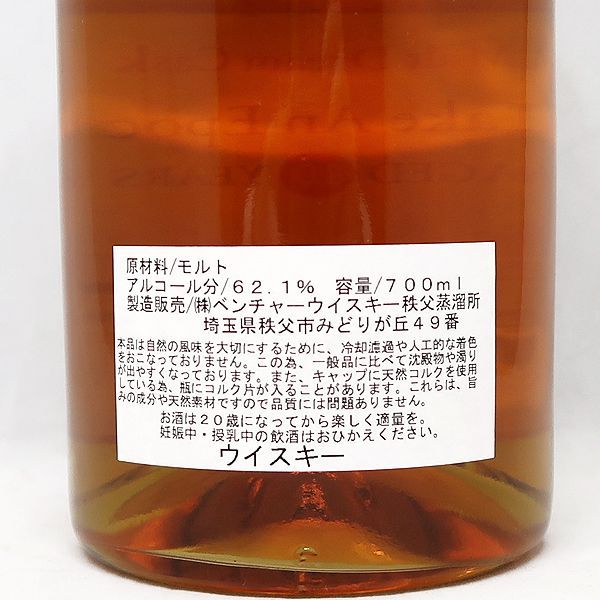 希少 イチローズモルト 秩父 MDC モルト ドリーム カスク 10年 2008 Ichiro's Malt MDC10 CHICHIBU 日本  ウイスキー 700ml 62.1% 箱付 イチローズモルト秩父ドリームカスク10年 2008年 ドリームカスク - メルカリ