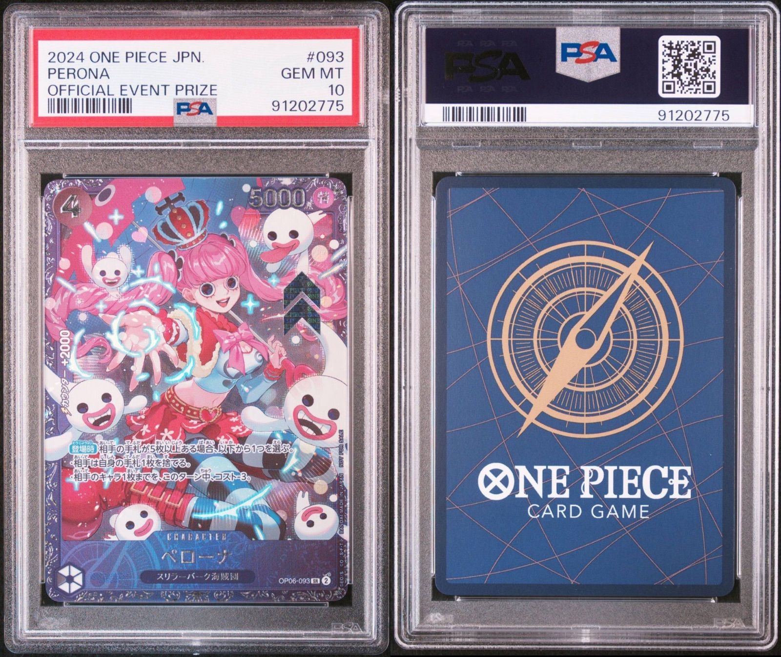 PSA10】ペローナ フラグシップバトル OP06-093 - メルカリ