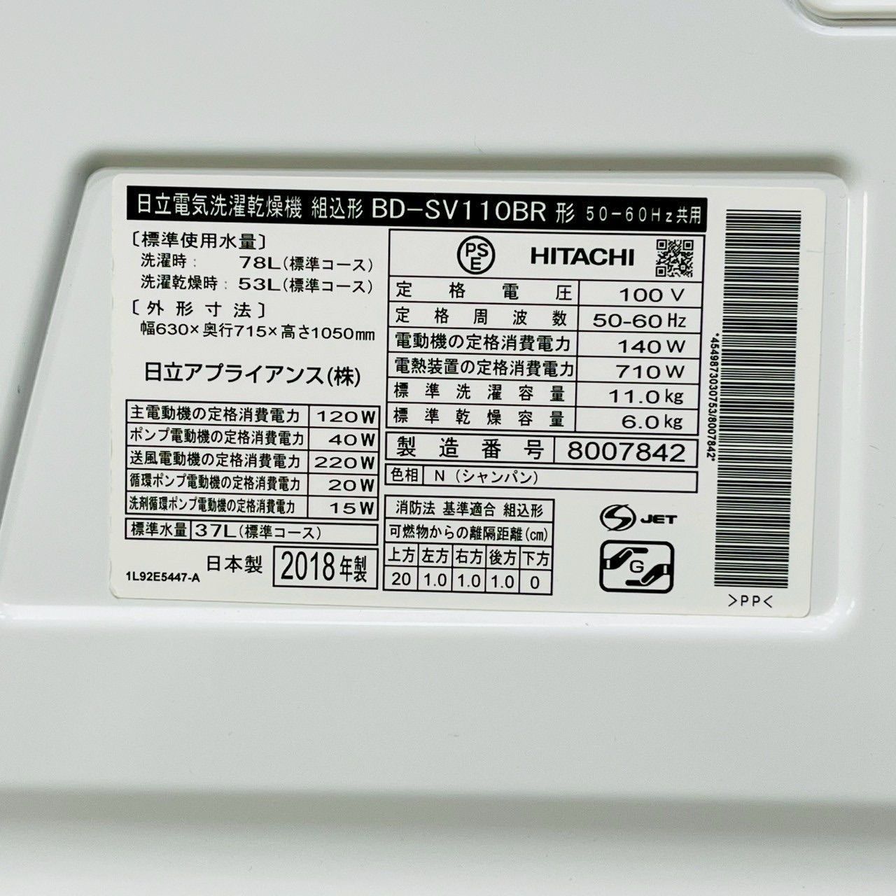 a3596 ドラム式洗濯機