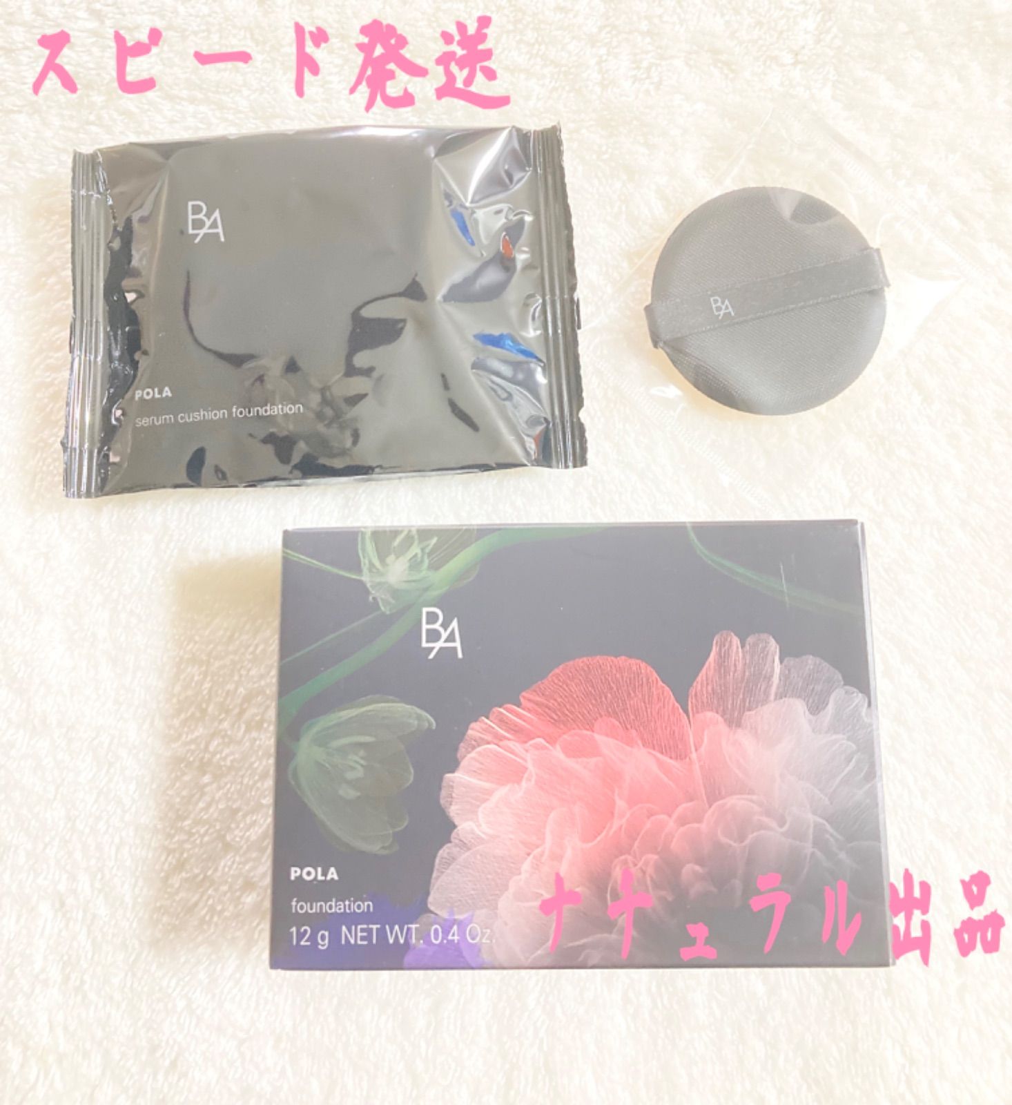 POLA BA セラムクッションファンデーションP1 リフィル 12g POLA BA セラムクッションファンデーションP1 リフィル 12g