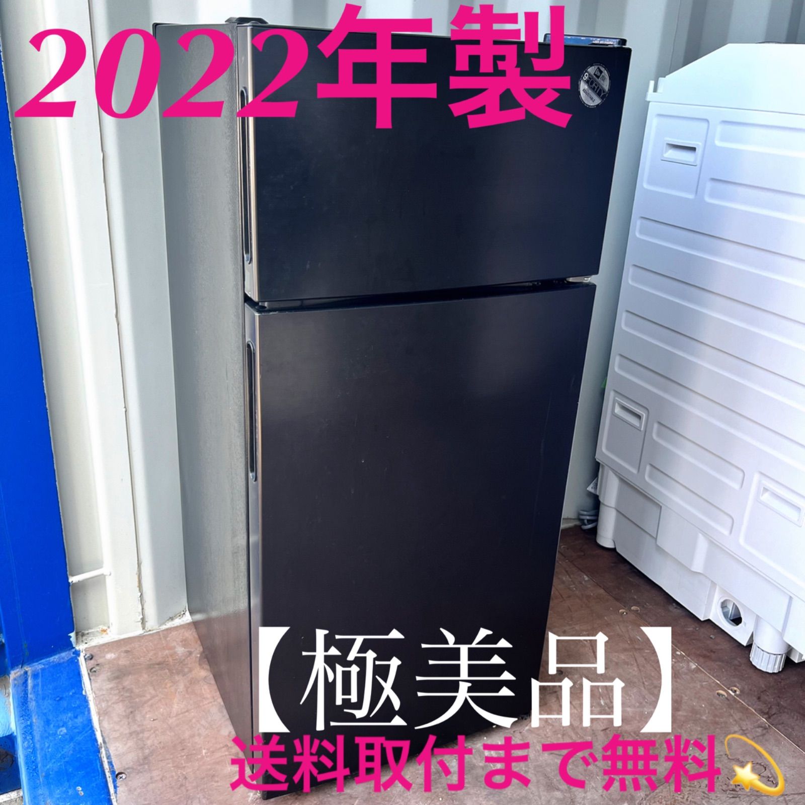 取付無料！コンパクト便利サイズ スタイリッシュダークシルバー冷蔵庫！洗濯機 取付無料！コンパクト便利サイズ スタイリッシュダークシルバー冷蔵庫