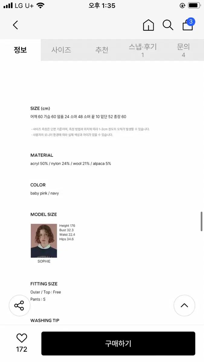 シナモンケーブルニット ネイビー