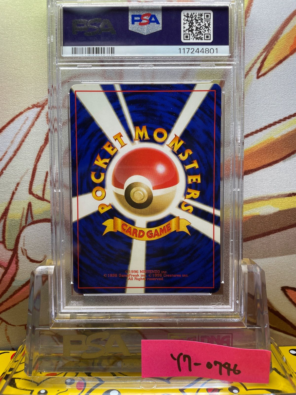 ピカチュウ 旧裏 マークあり psa10 ● 第1弾拡張パック No.25 ピカチュウ 旧裏 マークあり psa10 No.25 拡張パック第一弾