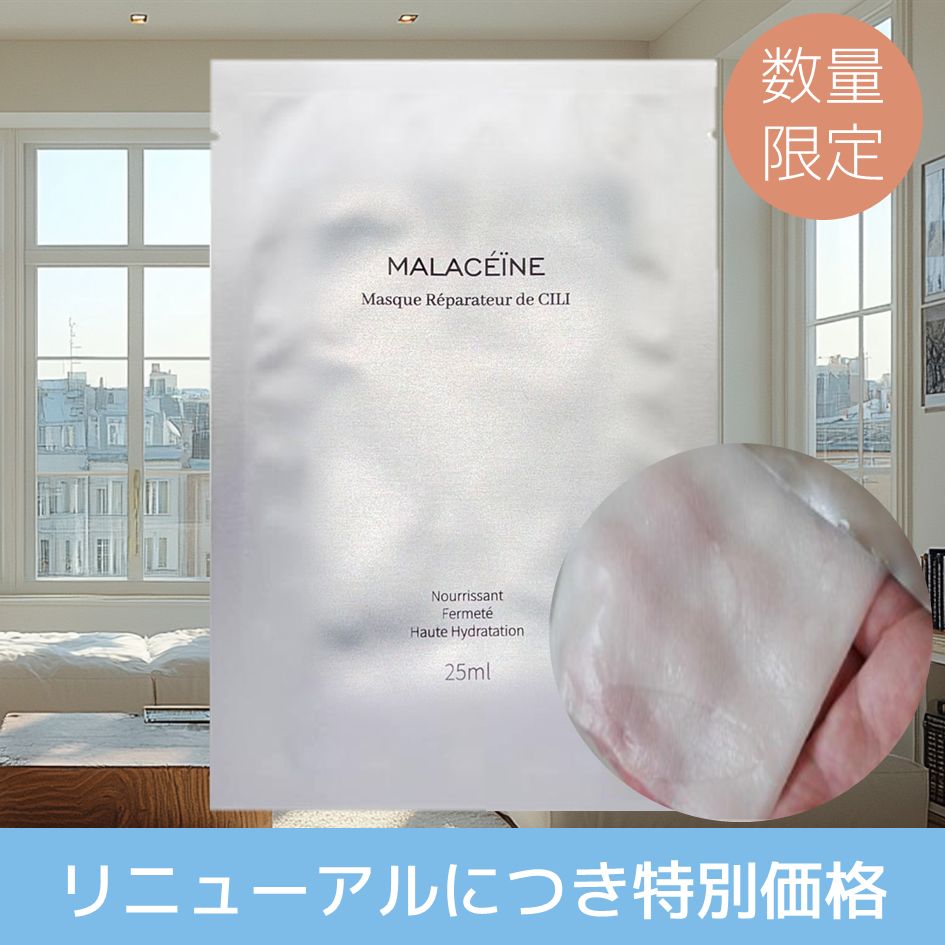 リペア シリ
