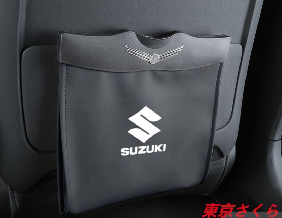 新品 スズキ 高級 車用収納ケース 高品質 車用ゴミ箱 車載ゴミ袋 多機能収納 イグニス ワゴンR ジムニー スイフト MRワゴン アルト 全シリーズ 汎用4色選択