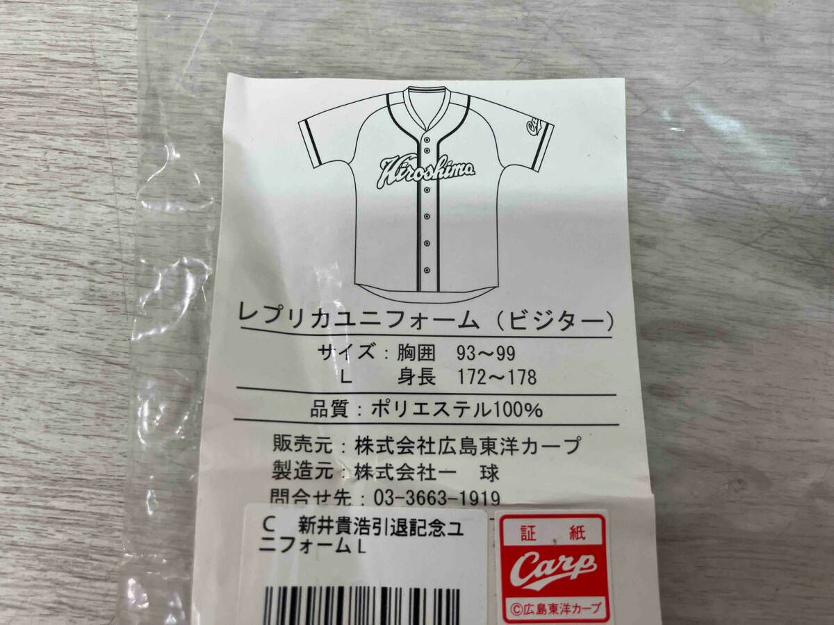 広島東洋カープ 新井 引退記念 レプリカユニフォーム ビジター Lサイズ 