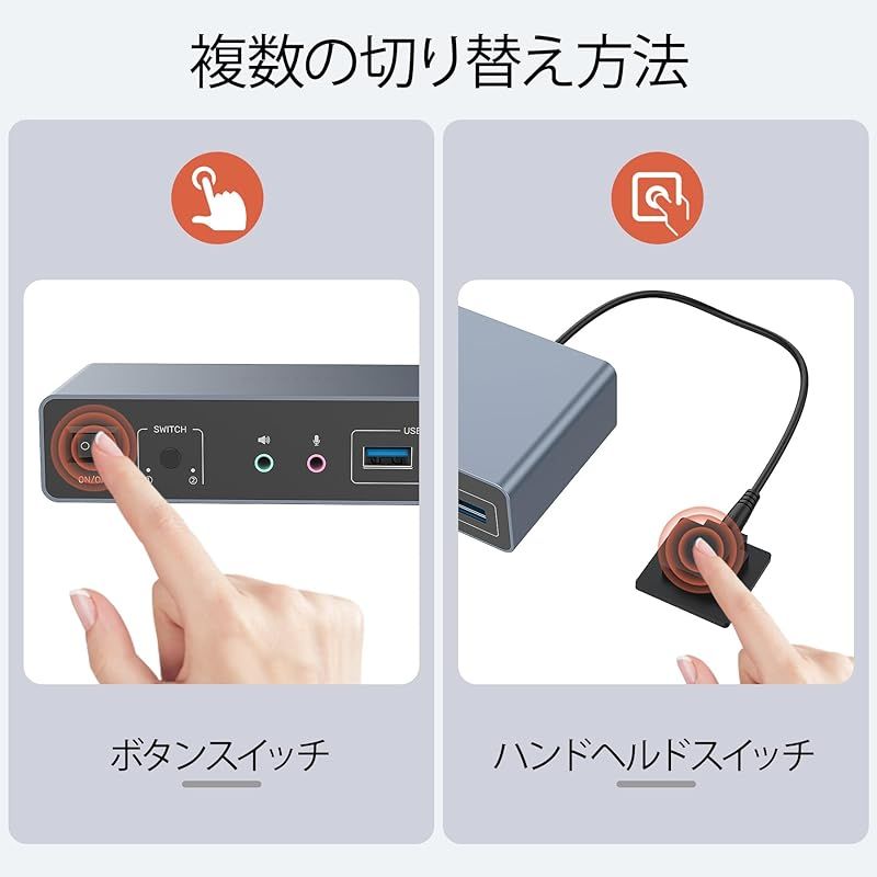 手元スイッチ-U